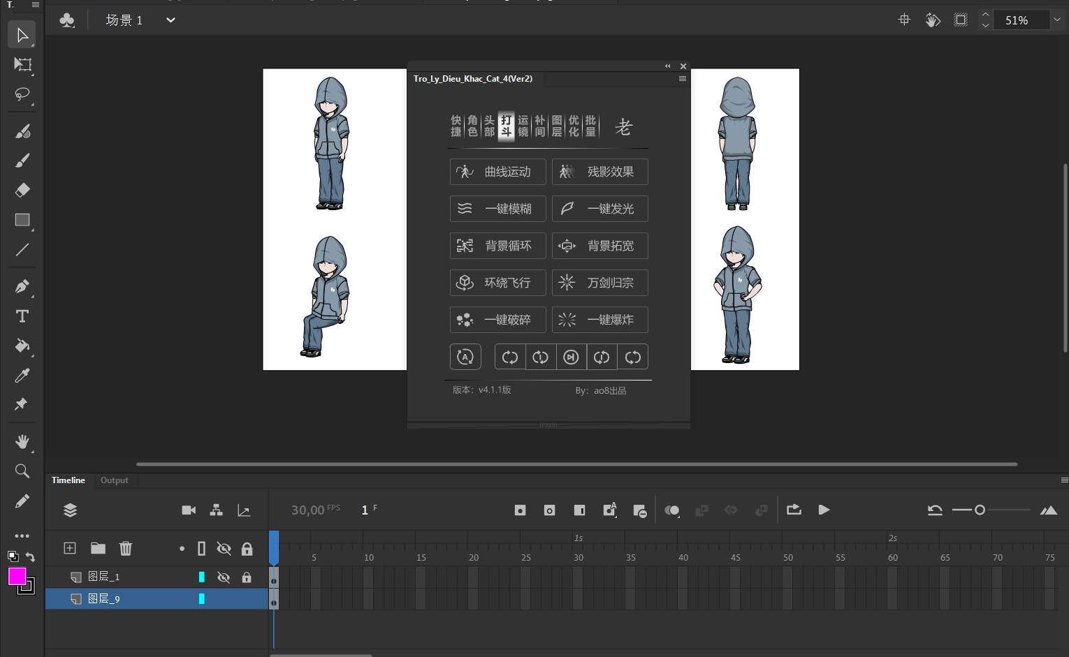 Ảnh 1 - [NÂNG CẤP] Trợ Lý, Plugin, Extension Adobe Animate Hỗ Trợ Làm Hoạt Hình Điêu Khắc Cát